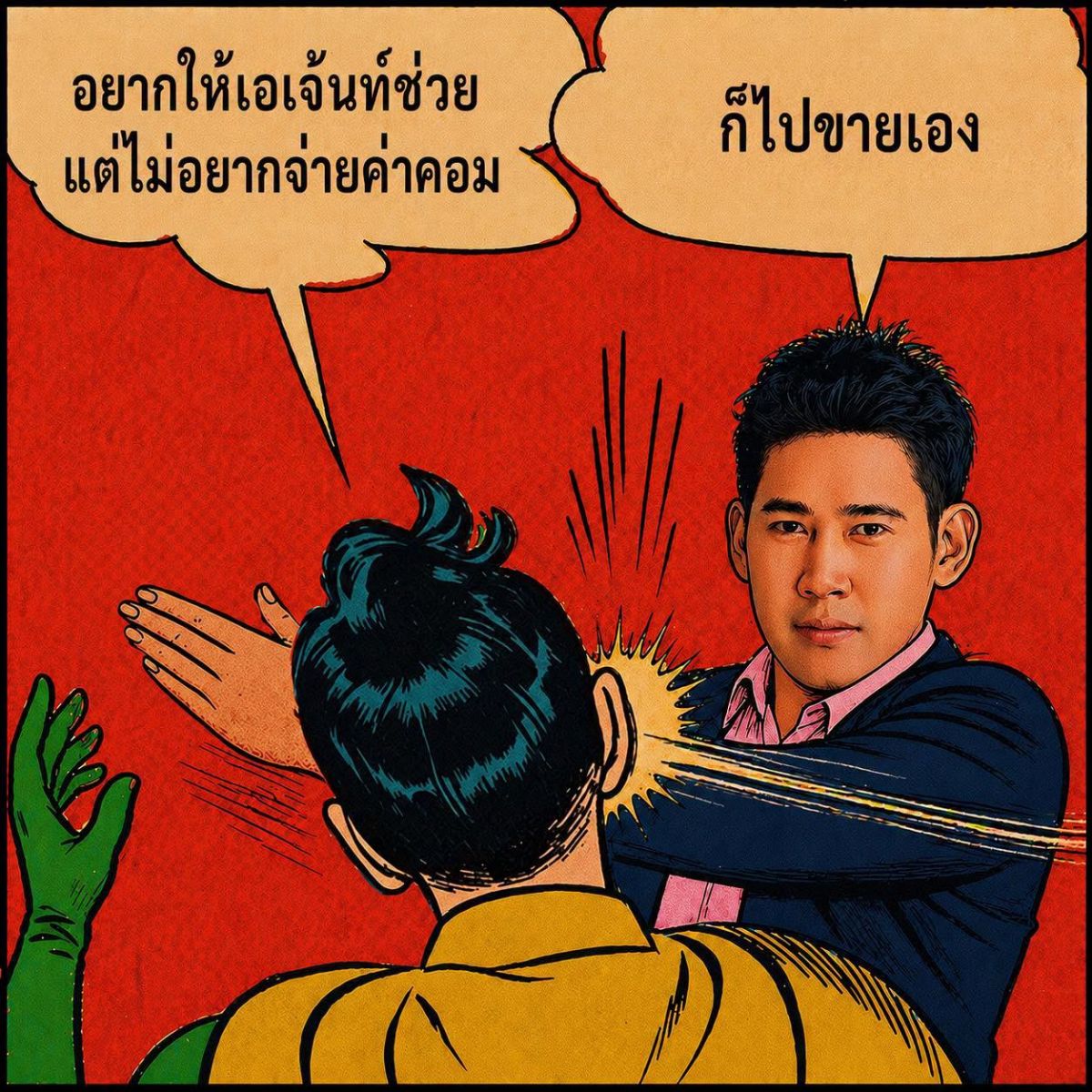 ภาพประกอบเพิ่มเติม ลำดับที่ 6