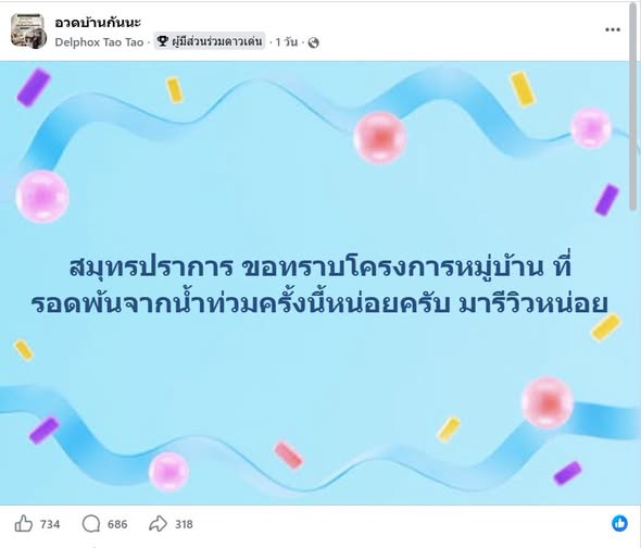 Original Facebook post image 1