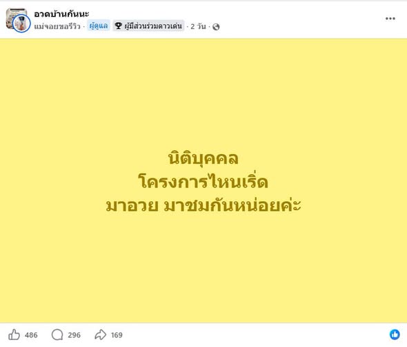 Original Facebook post image 1