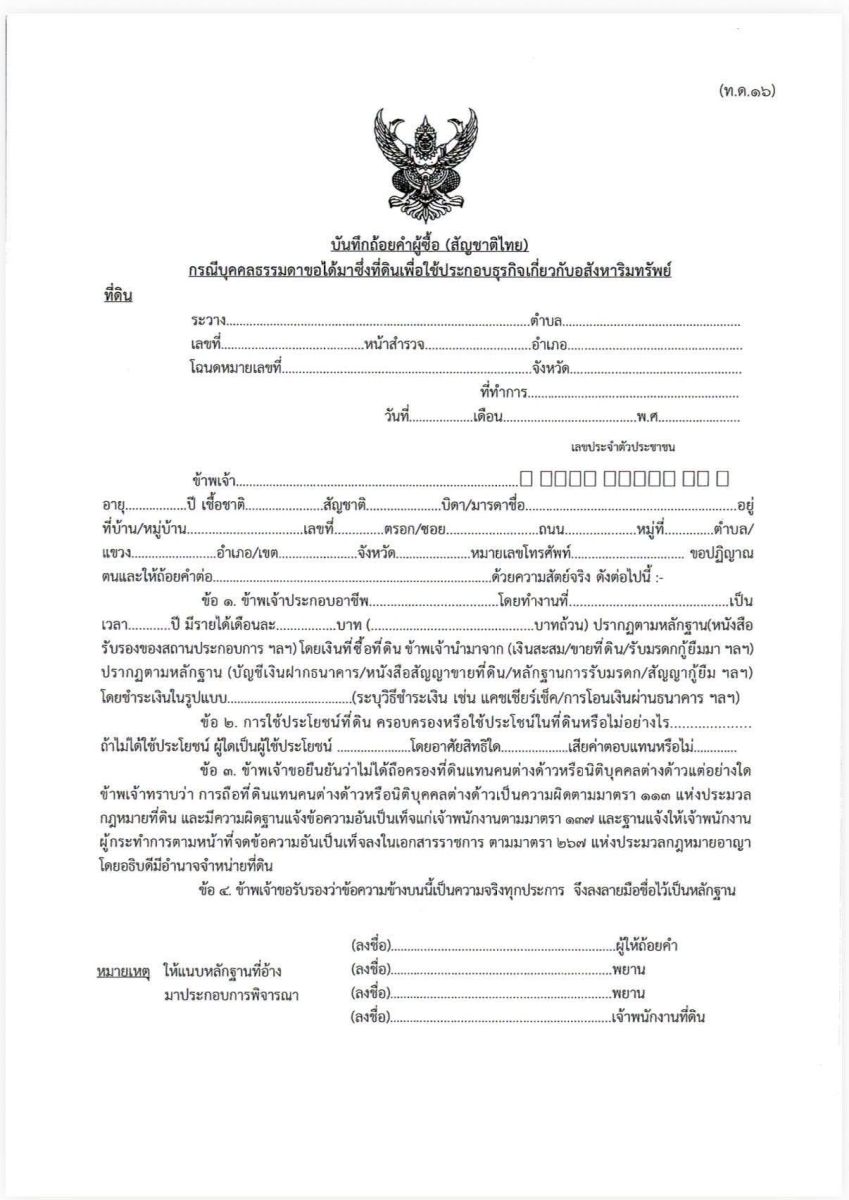 ภาพประกอบจากโพสต์ต้นฉบับ ลำดับที่ 1