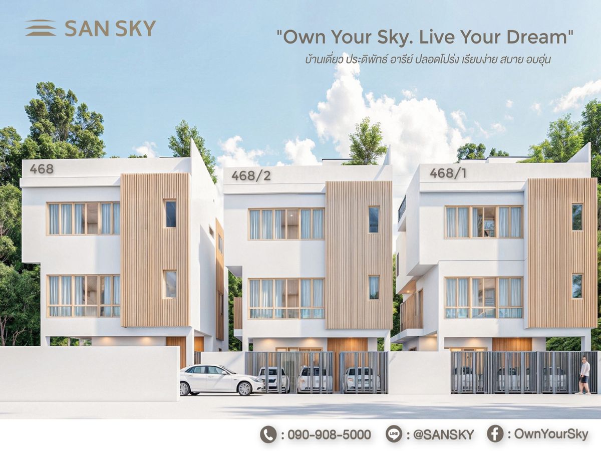 6812-093 ขาย บ้านเดี่ยว 3 ชั้น ประดิพัทธ์ อารีย์ โครงการ ซาน สกาย ประดิพัทธ์-อารีย์