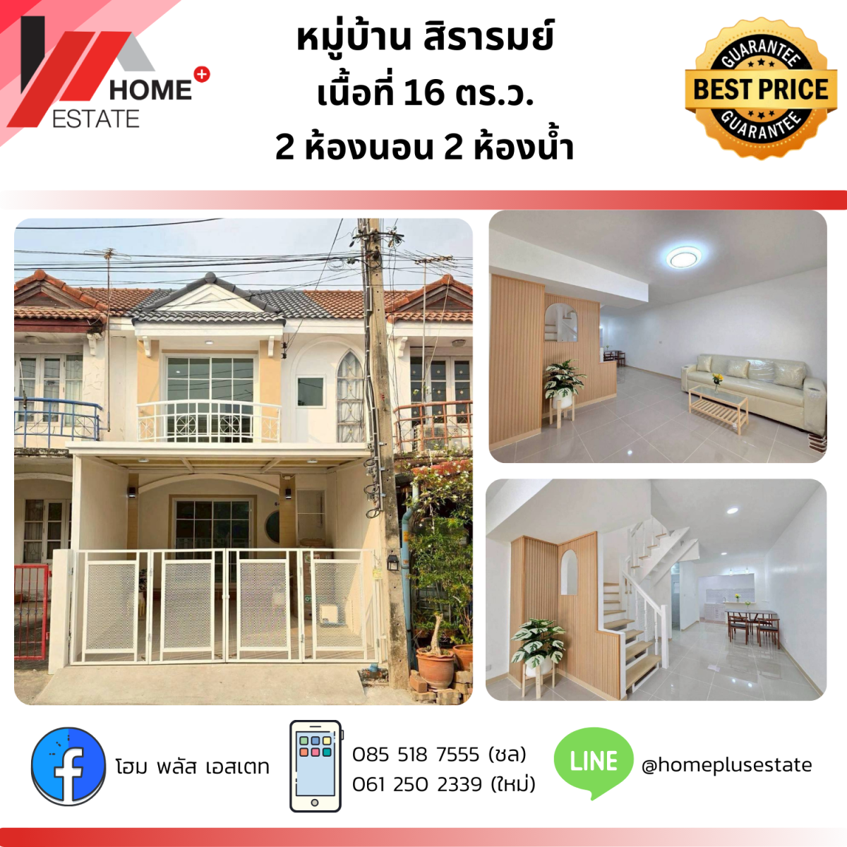 หมู่บ้าน สิรารมย์ ซอย 18 บางบัวทอง