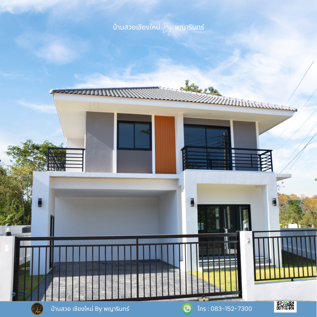 บ้านสวย 2 ชั้น 🏡🏡