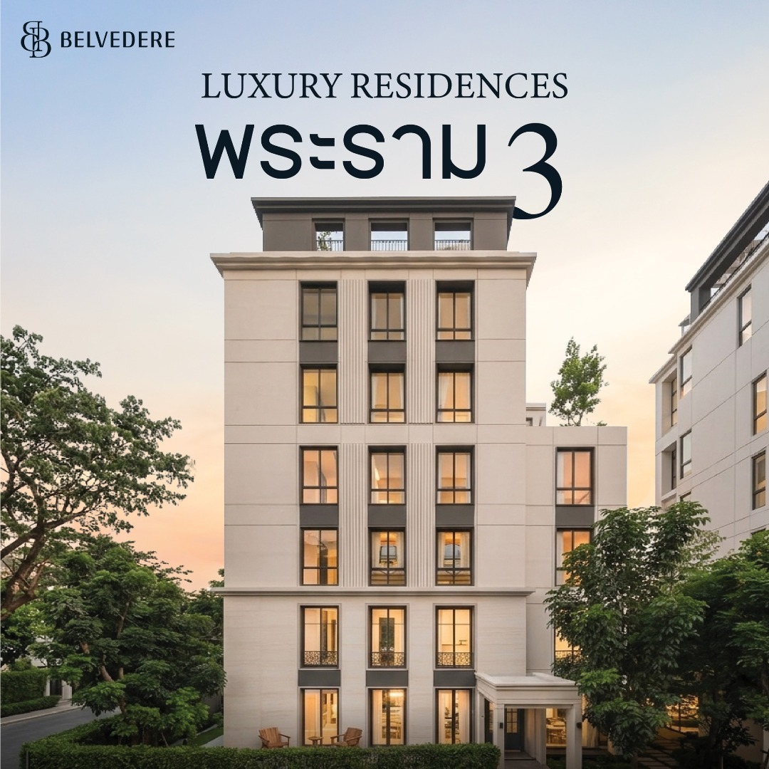 6904-012 ขาย บ้านเดี่ยว 6 ชั้น พระราม3 สาธุประดิษฐ์ Belvedere RAMA3 ใกล้ King\ s College