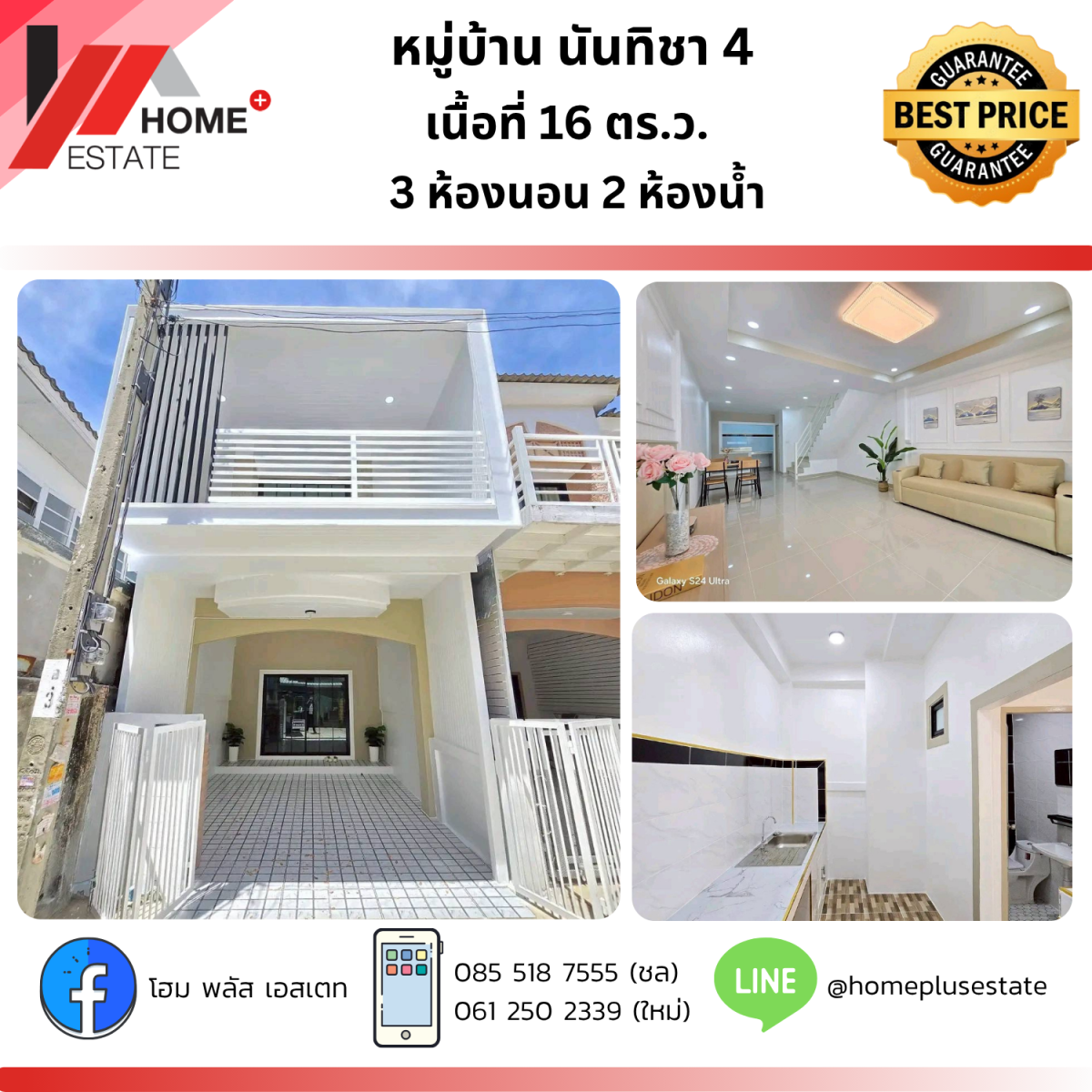 ทาวน์เฮ้าส์ 2 ชั้น หมู่บ้านนันทิชา 4 ทำเลดีไทรน้อย นนทบุรี