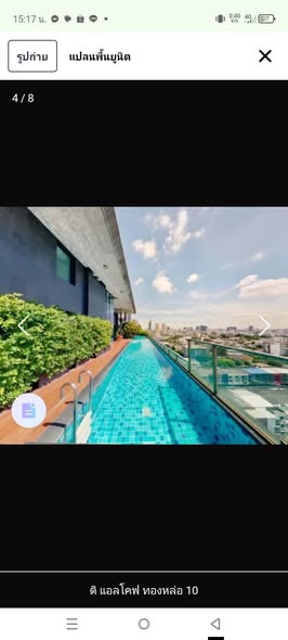 6906-142 ขาย 2 ห้องนอน คอนโด The Alcove Thonglor 10 ทองหล่อ ใกล้ BTS เอกมัย