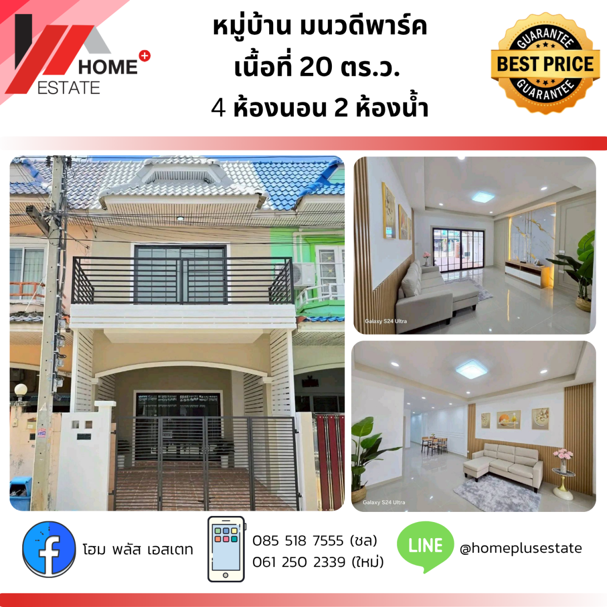 หมู่บ้านมนวดีพาร์ค (ซอย 3) ตกแต่งใหม่ทั้งหลัง สวย ครบ จบ พร้อมเข้าอยู่