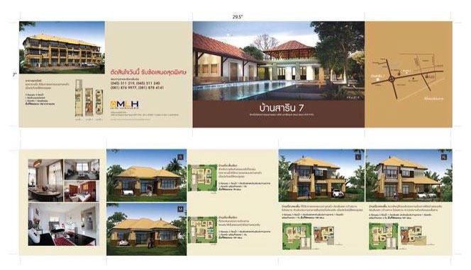 บ้านสาริน-7